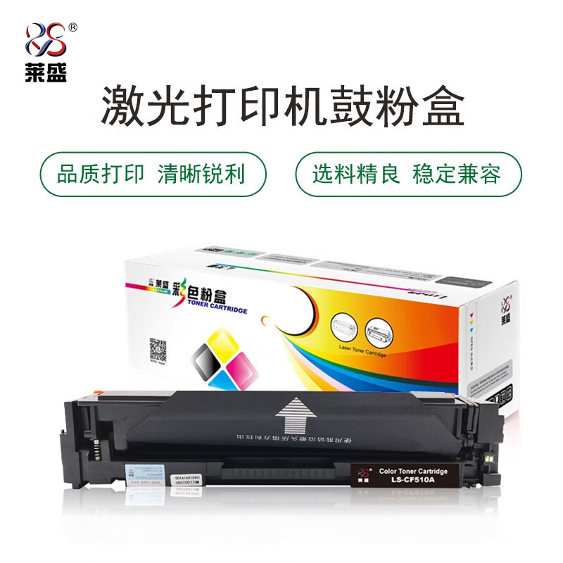 惠普/HP  LS-CF510A  粉盒 