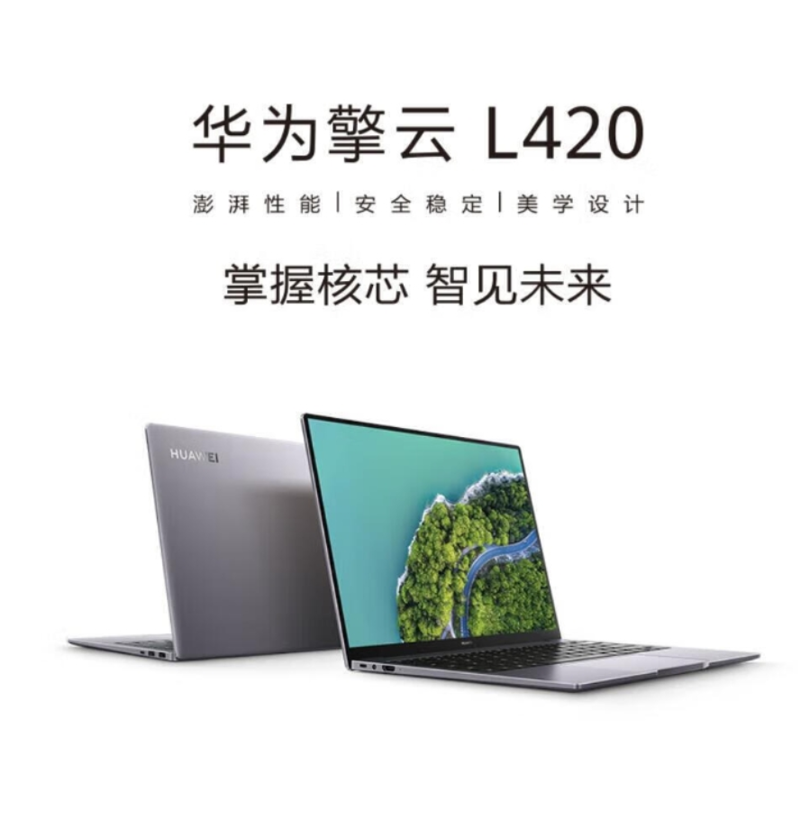 华为/Huawei L420  便携式计算机 