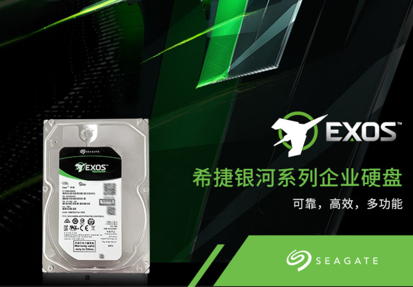 希捷/Seagate  8TB 256MB 7200RPM CMR SAS Ex 磁盘机 